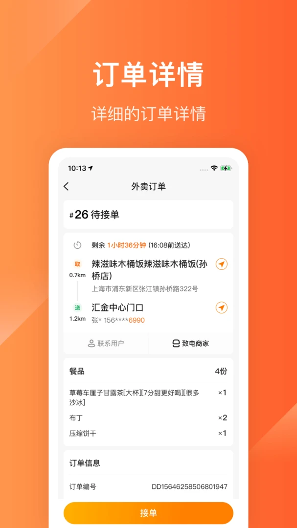 ����Plus����6.8.0 ���ֽӵ����Ͷ�