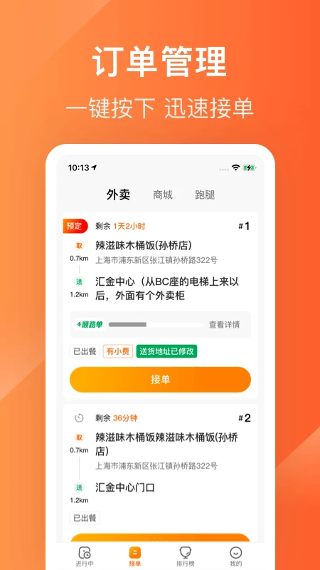 ����Plus����6.8.0 ���ֽӵ����Ͷ�