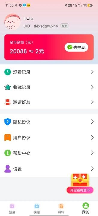 快看小剧场app下载官方最新版 快看小剧场app下载官方最新版