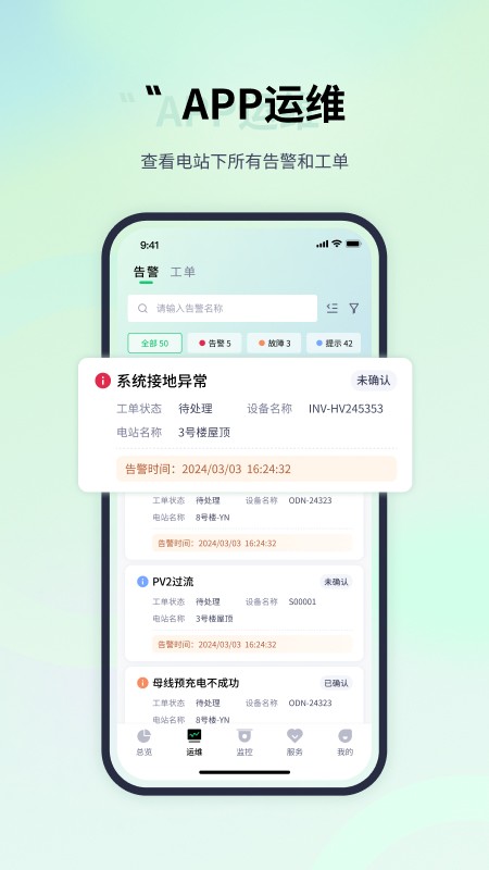 易能云安卓版教程