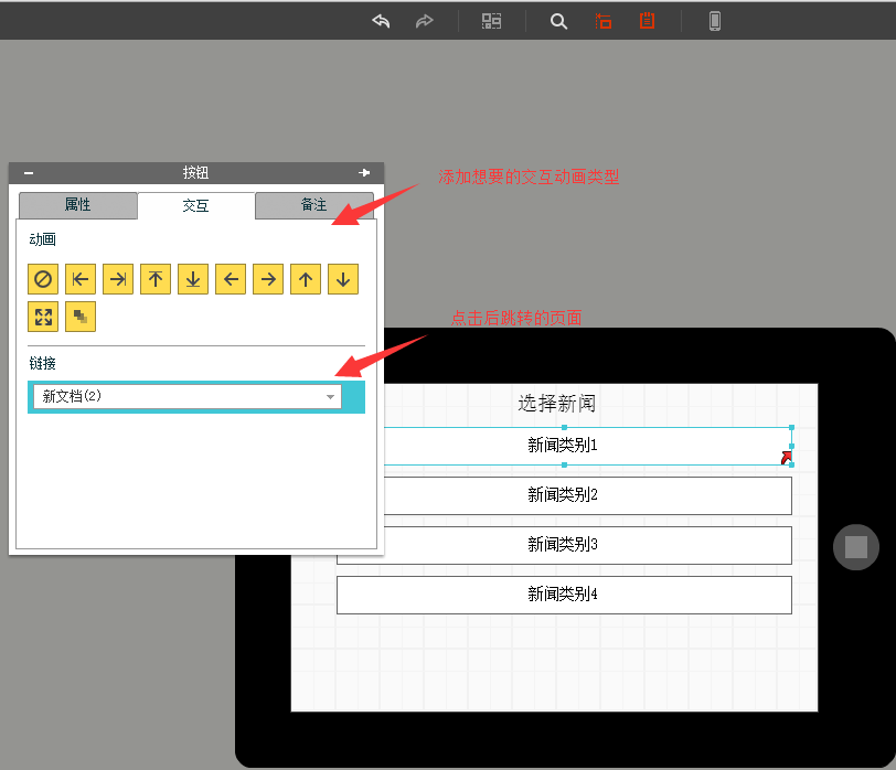 形翌 安卓版 操作界面