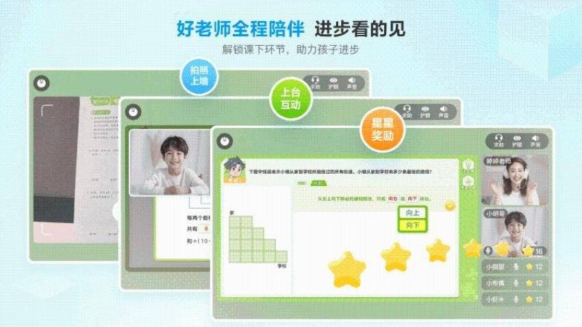 派培优 安卓版 操作界面截图
