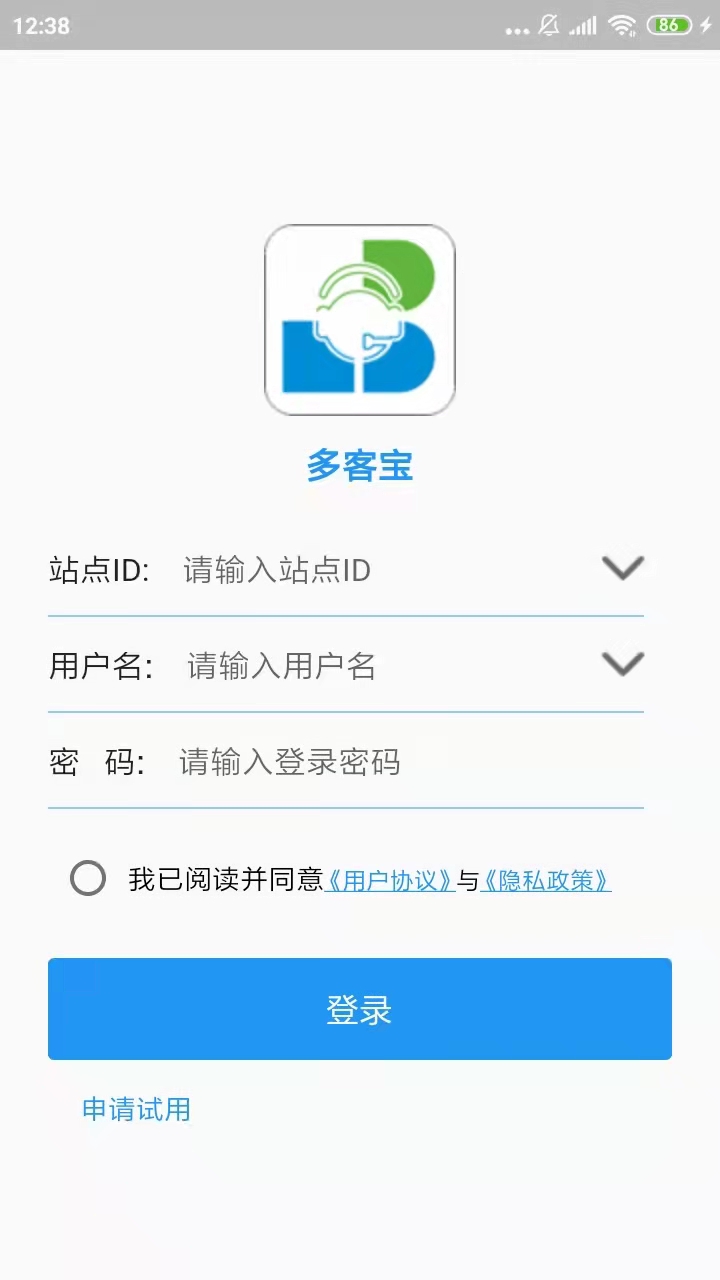 网站多客宝在线客服软件 安卓版 界面截图