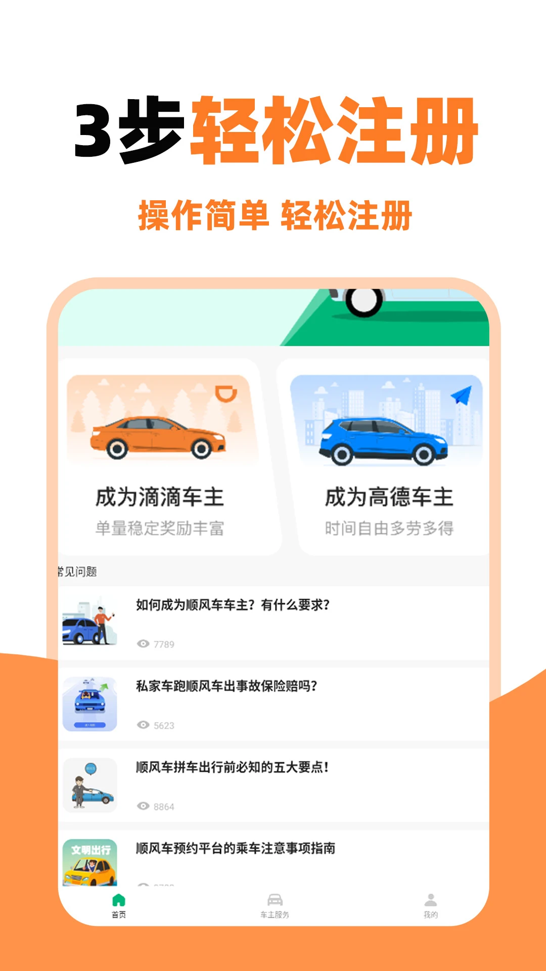 ˳�糵������1.0.1 �����ӵ��ر�