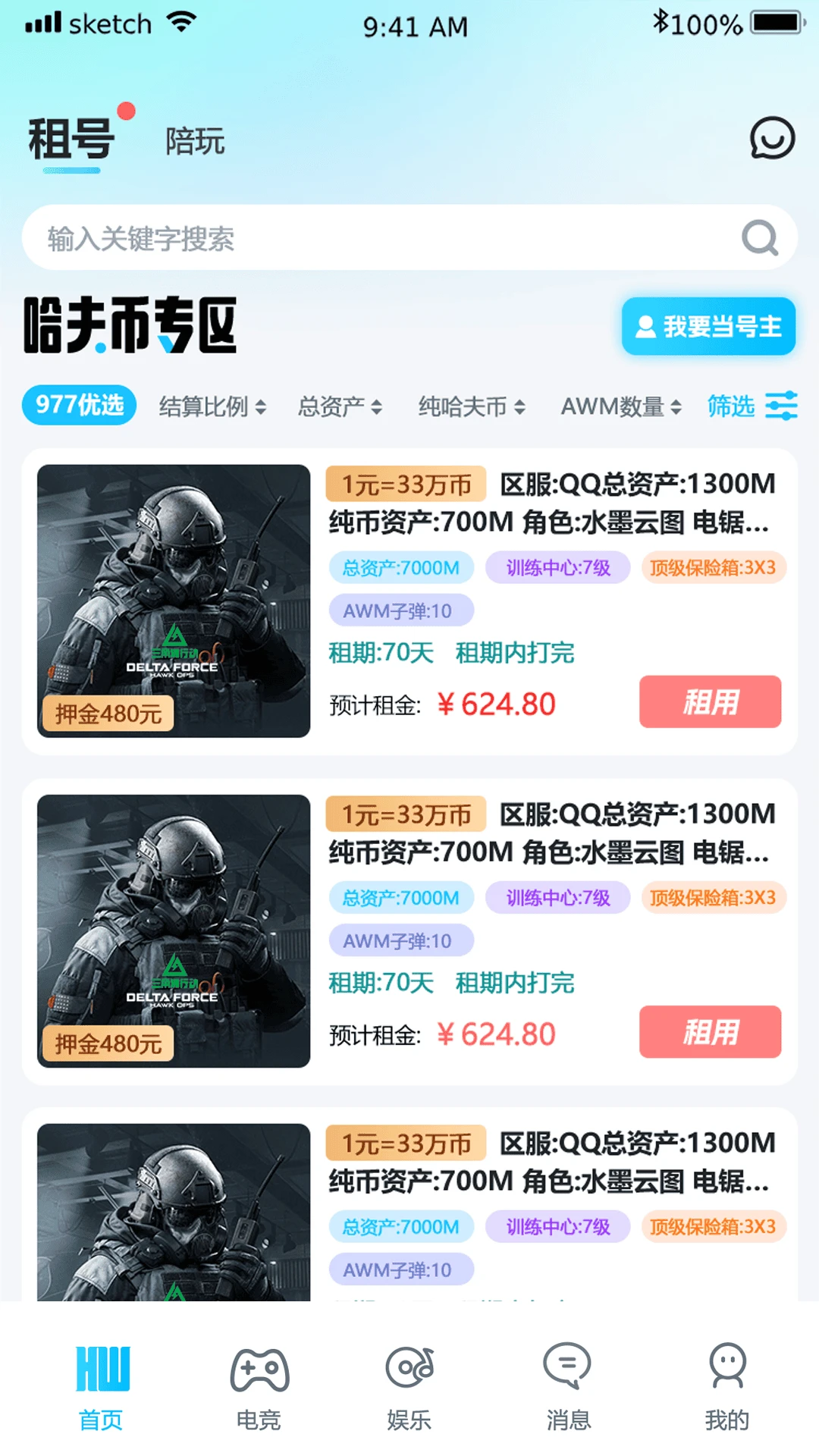 �����羺1.0.2608241101 �羺����