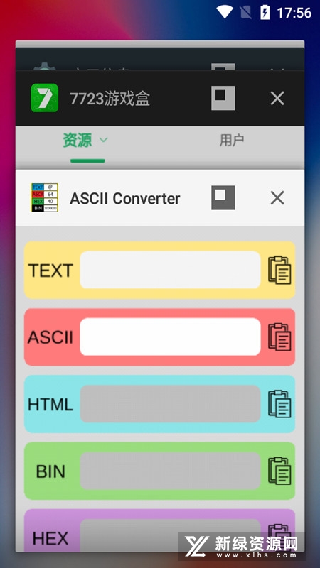 ASCII及进制转换 安卓版 操作界面