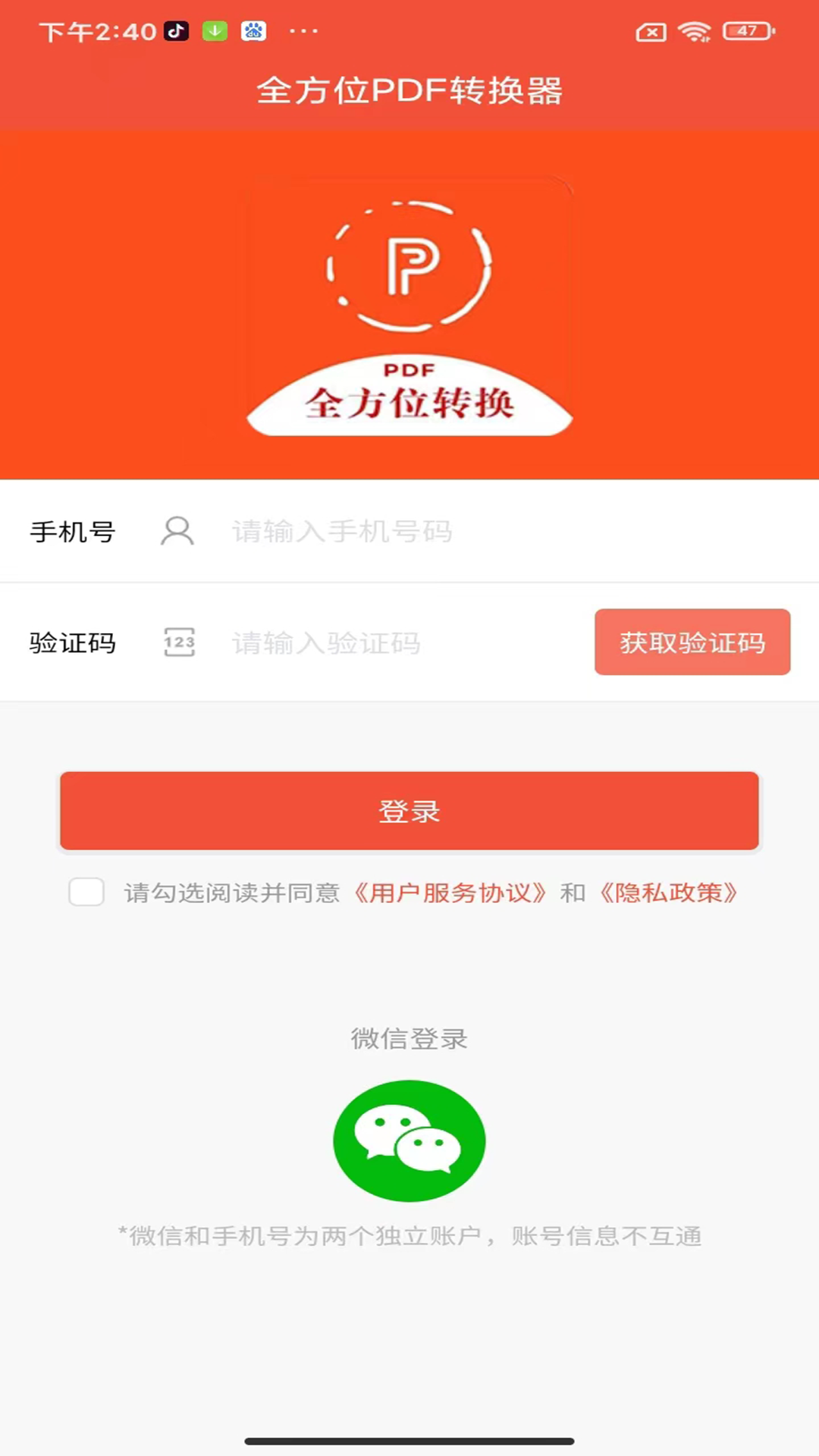 全方位图片转换器 安卓版 界面预览