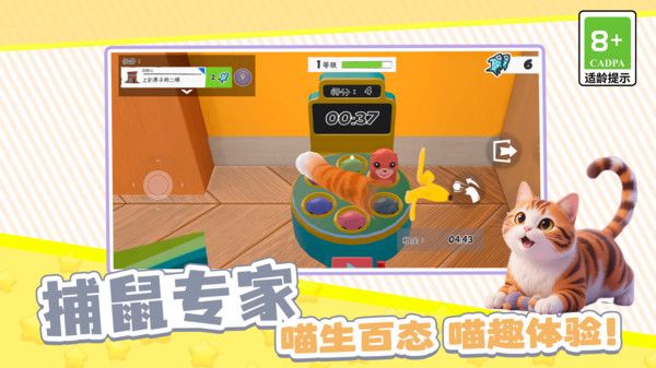 扮演猫咪捣蛋手机版下载 扮演猫咪捣蛋手机版下载