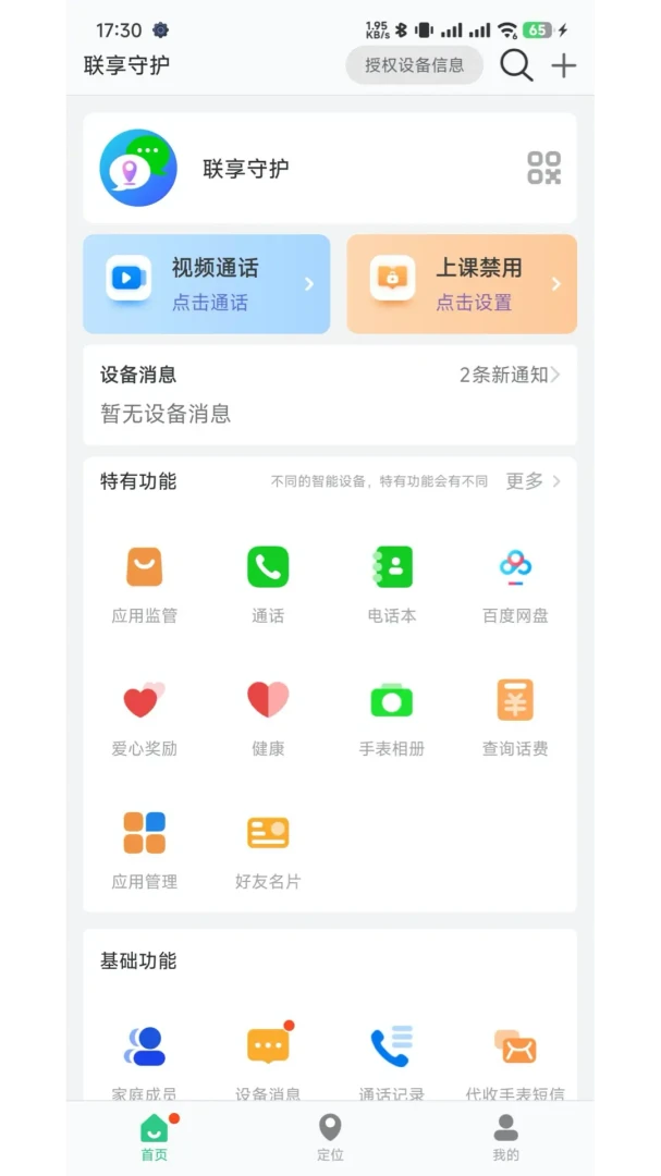 �����ػ�1.1.8 ���˶�λ�ػ�