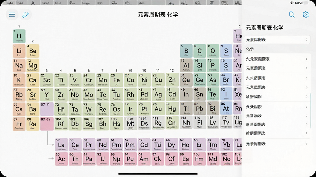 一张手机横屏截图,展示“元素周期表 化学”应用在平板或大屏手机上的运行效果,界面布局合理,左侧为周期表,右侧为元素详情,色彩柔和,画质清晰,无多余元素