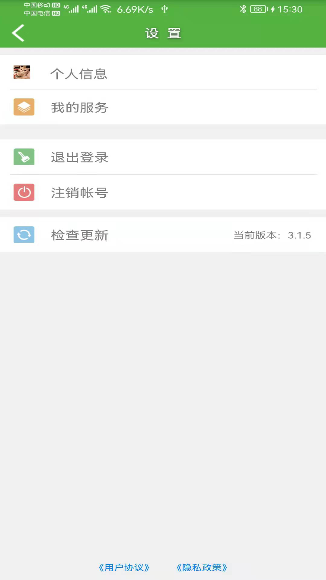 四方软件 安卓版 操作界面