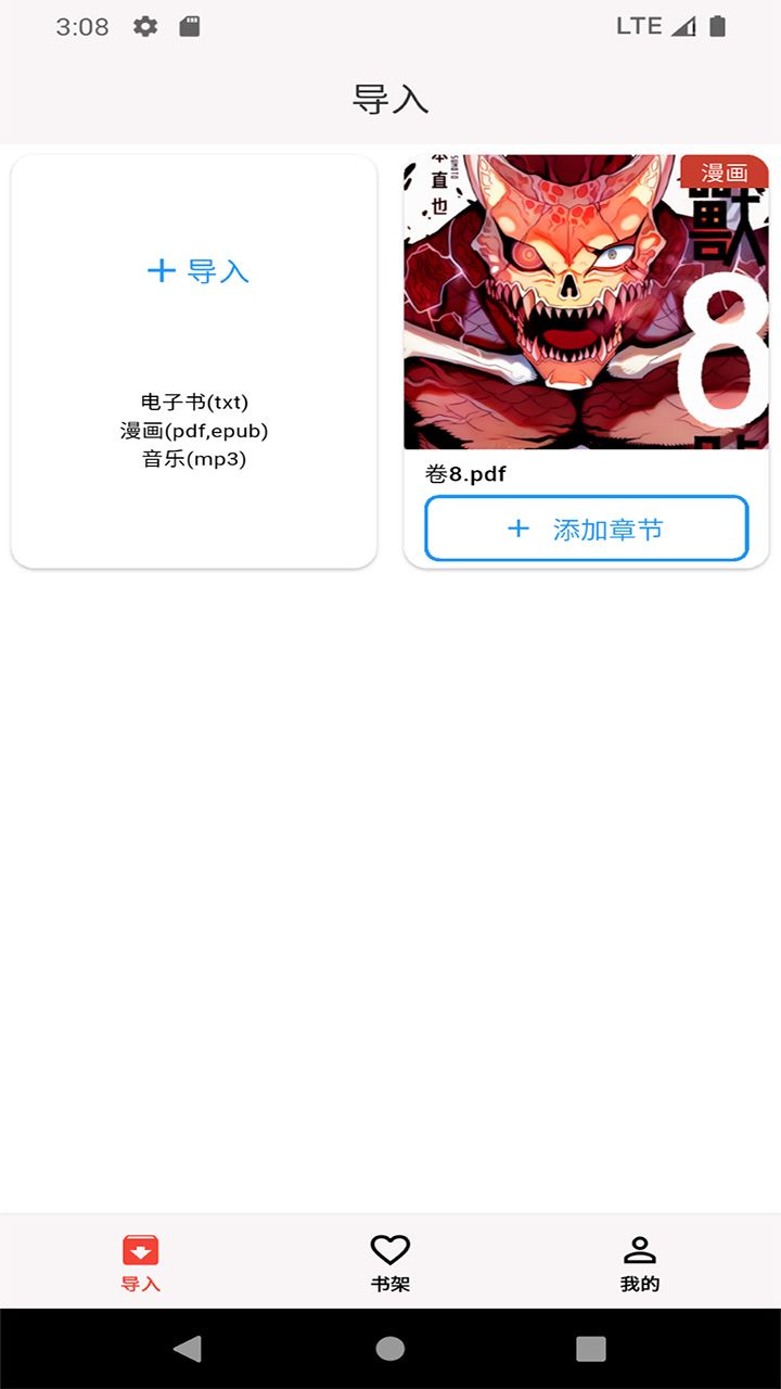 马良漫画app下载最新版 马良漫画app下载最新版