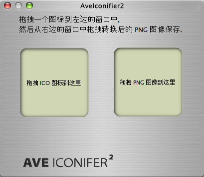 AveIconifier1.2.0 ͼ����������