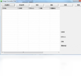 改图快手(Image Converter One)安卓版 安装教程