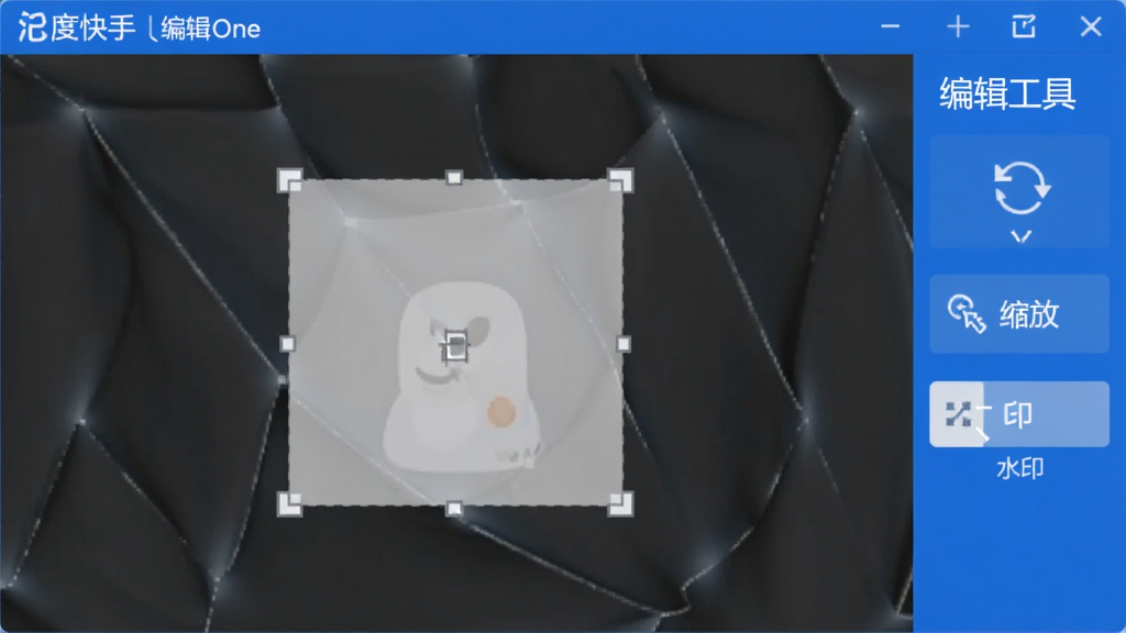 展示改图快手(Image Converter One)编辑功能界面,图片中央显示裁剪框,右侧工具栏有旋转、缩放、水印选项,界面清爽,蓝色主题,文字标注“编辑工具”,细节丰富,画质干净