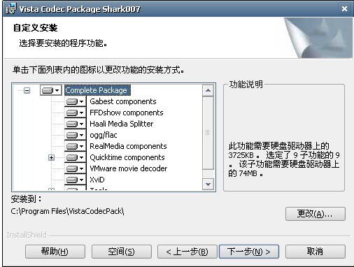 Vista Codec Package2026 ȫ����Ƶ�����
