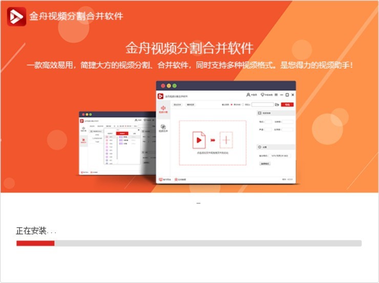 金舟视频分割合并软件 安卓版 操作界面
