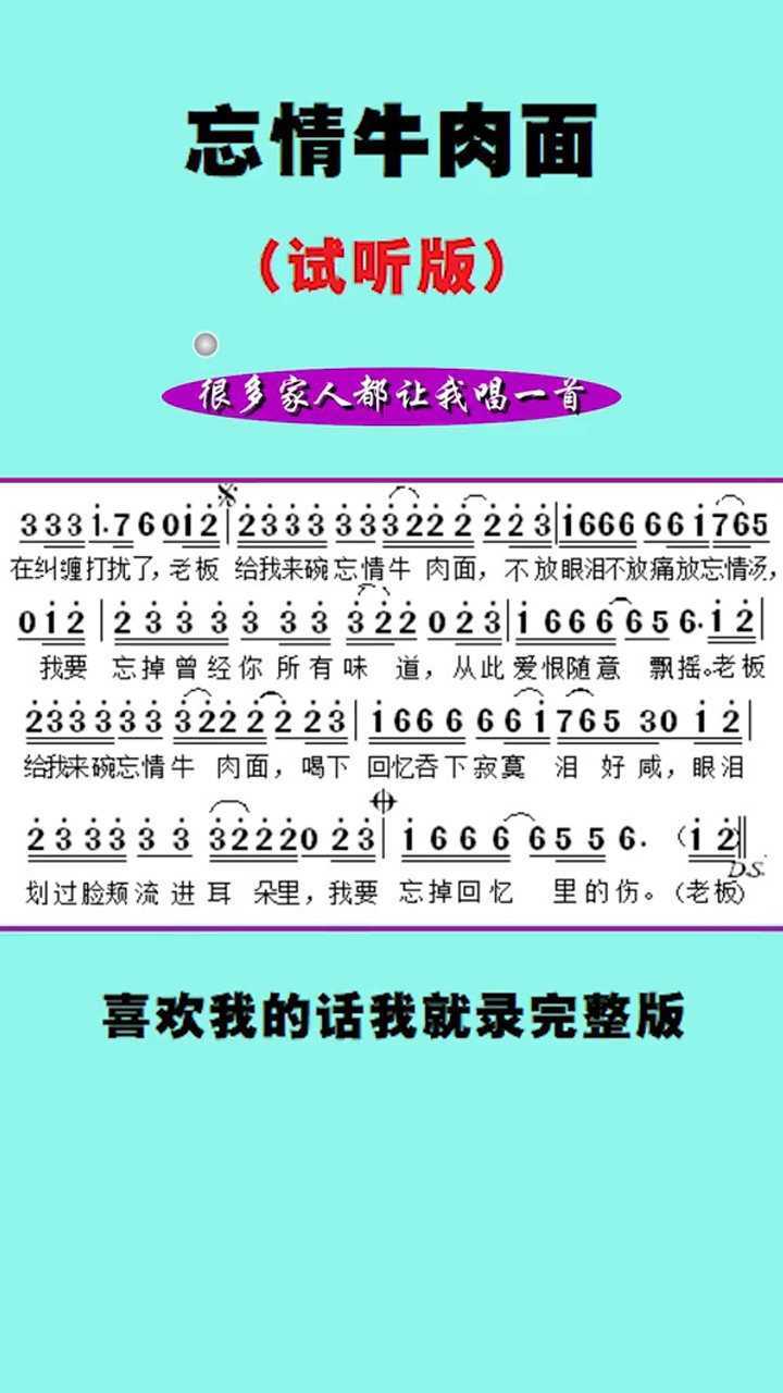 忘情牛肉面语音盒 使用教程 吃面听歌神器 蓝牙音箱