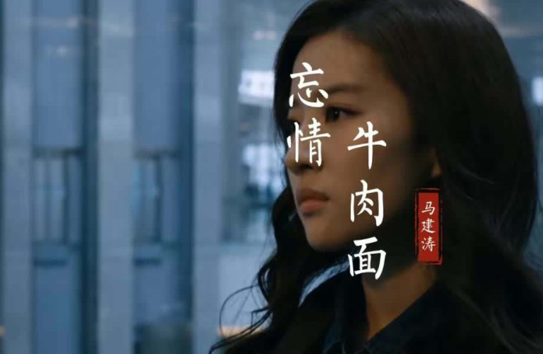忘情牛肉面语音盒 语音点歌 按键切歌 吃面场景