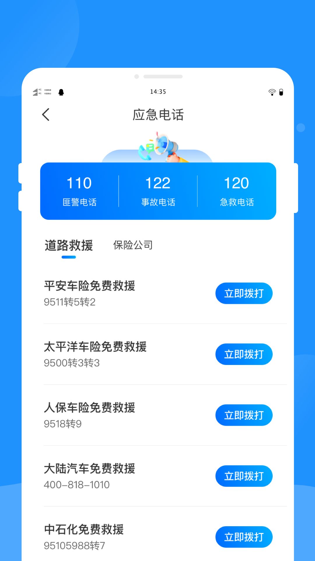 驾考题库学车app下载手机版 驾考题库学车app下载手机版