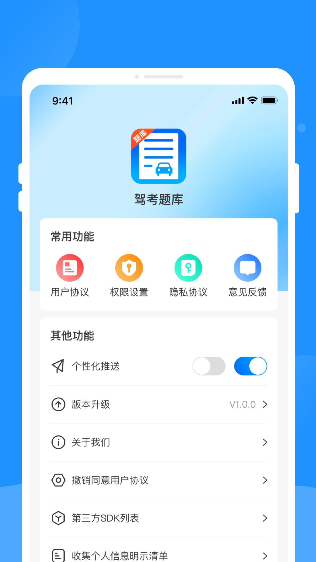 驾考题库学车app下载手机版 驾考题库学车app下载手机版