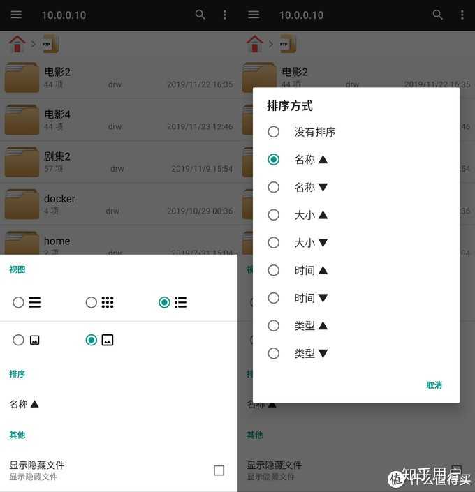 ITTS安卓版 文件管理功能界面