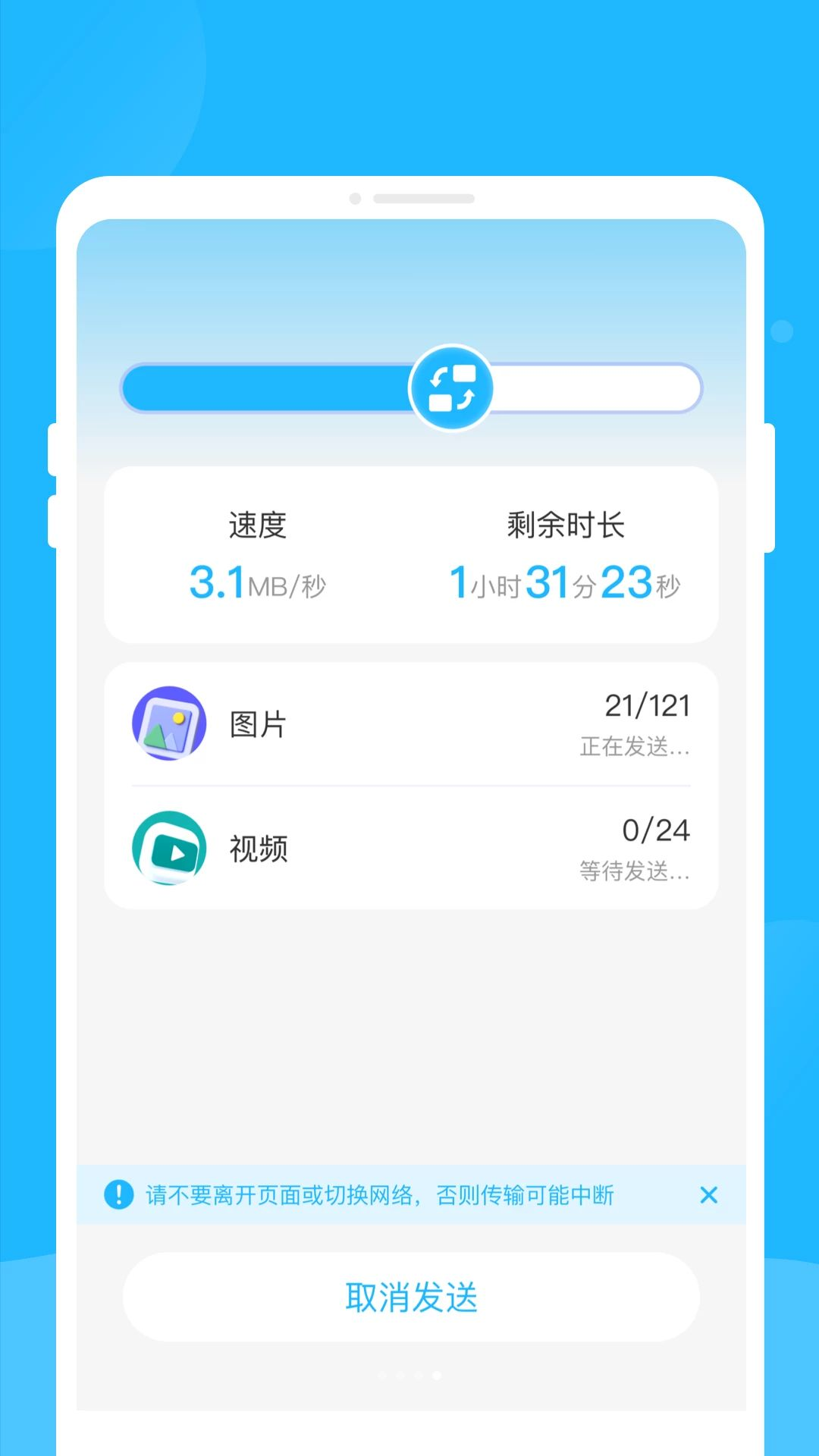 �㻻������1.0.0 ����Ǩ�ƹ���