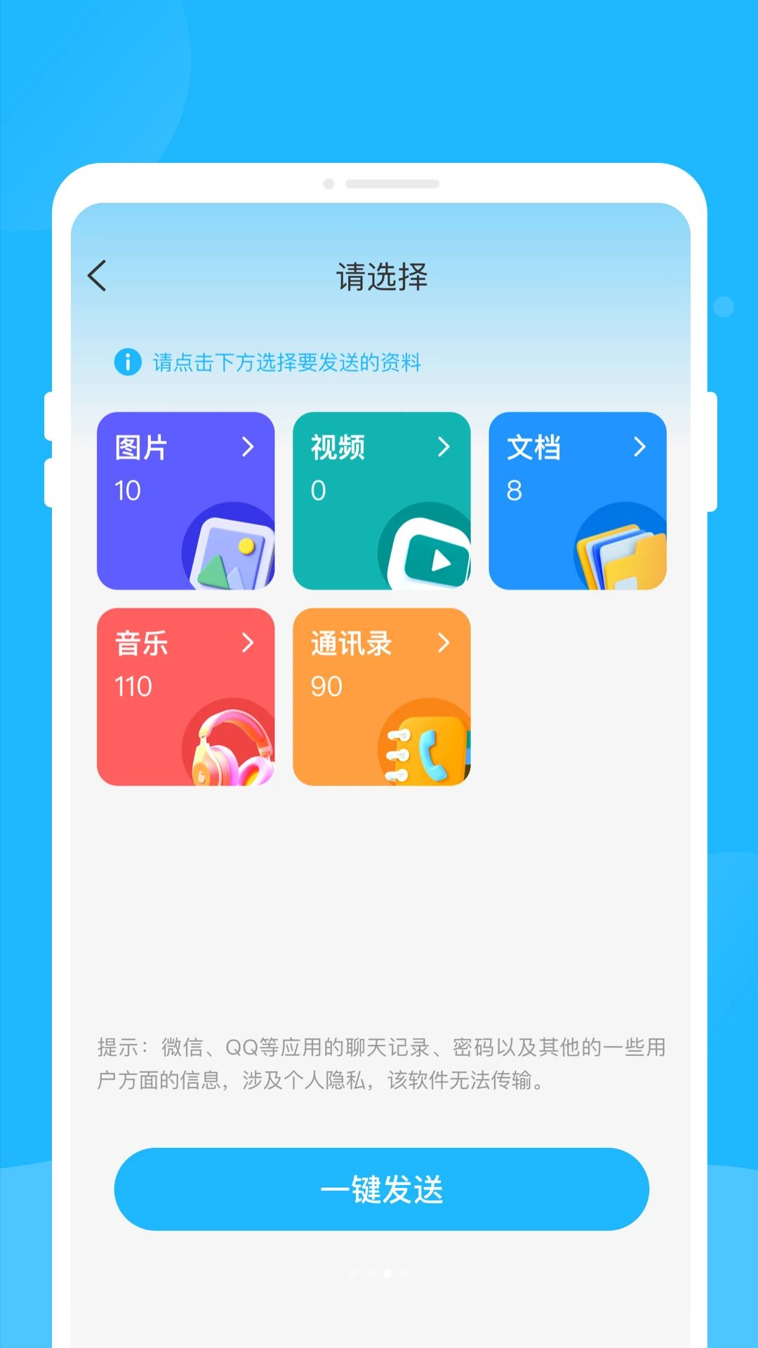 �㻻������1.0.0 ����Ǩ�ƹ���