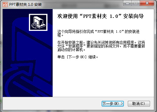 PPT�زļ�1.0.0 �زĹ�������
