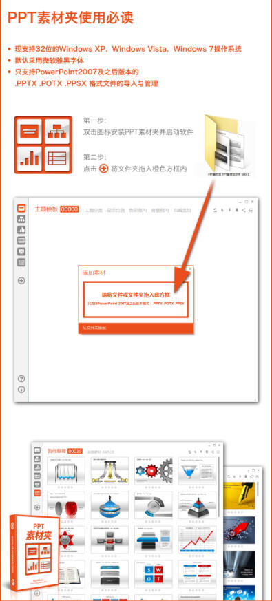 PPT�زļ�1.0.0 �زĹ�������