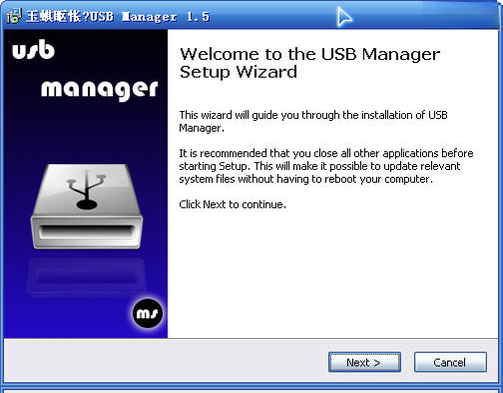 USB Manager1.0.0 ����USB�豸��������