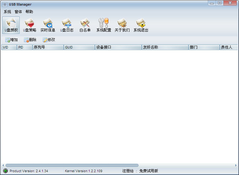 USB Manager1.0.0 ����USB�豸��������