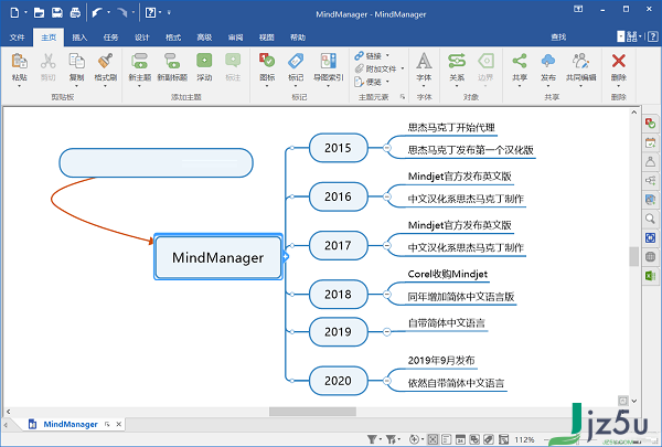 MindManager 21 安卓版 界面截图