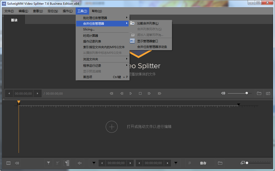 SolveigMM Video Splitter8.2 ��Ƶ������й���