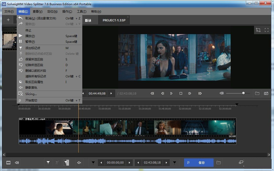 SolveigMM Video Splitter8.2 ��Ƶ������й���