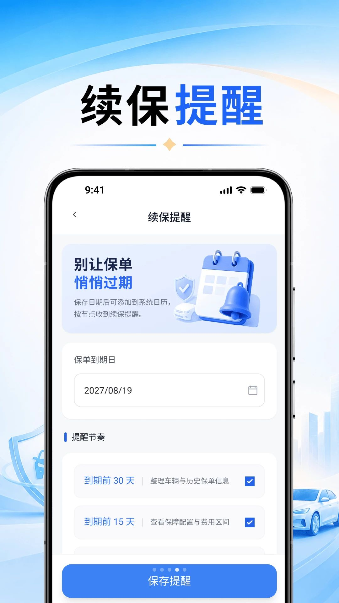 ���ռ���һ��ͨO4.0 ���ձ��ѿ��ٹ���