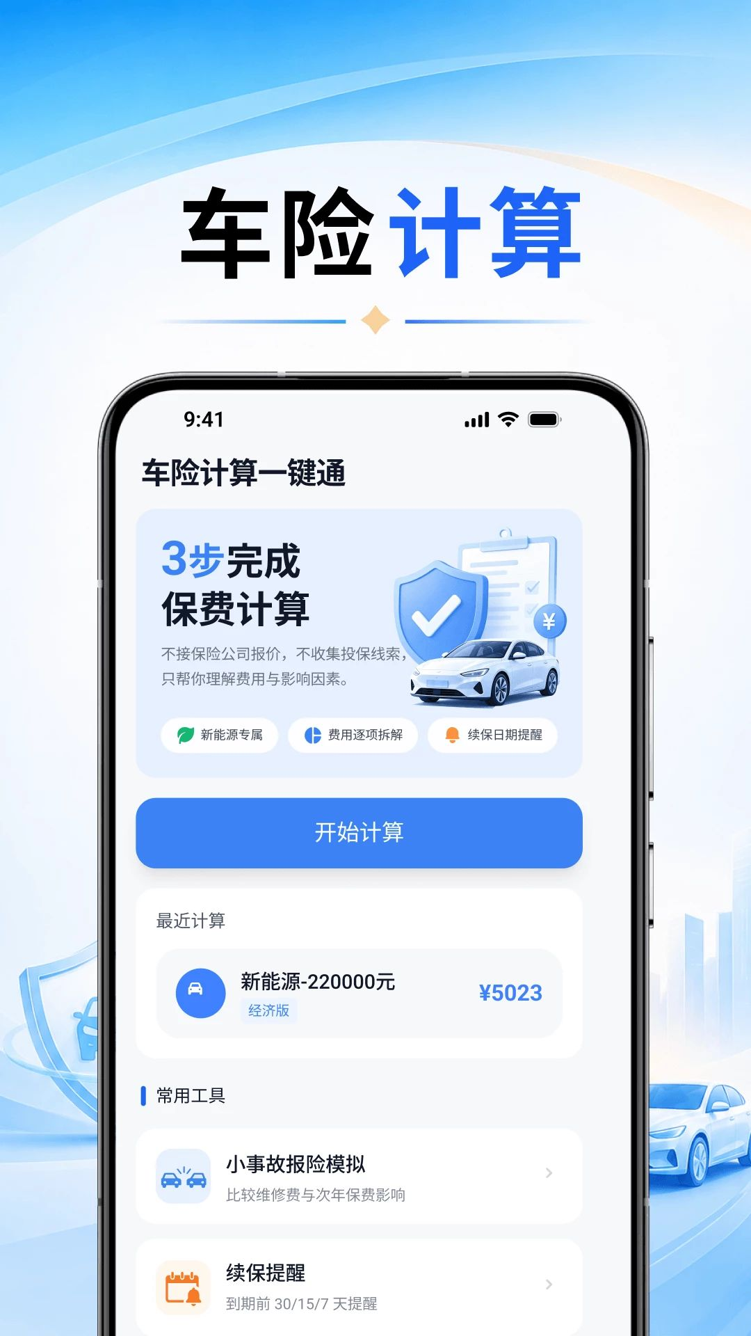 ���ռ���һ��ͨO4.0 ���ձ��ѿ��ٹ���