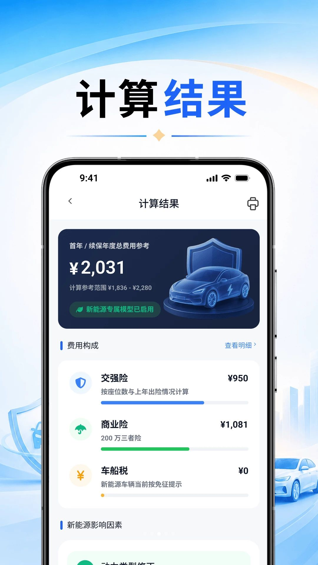 ���ռ���һ��ͨO4.0 ���ձ��ѿ��ٹ���
