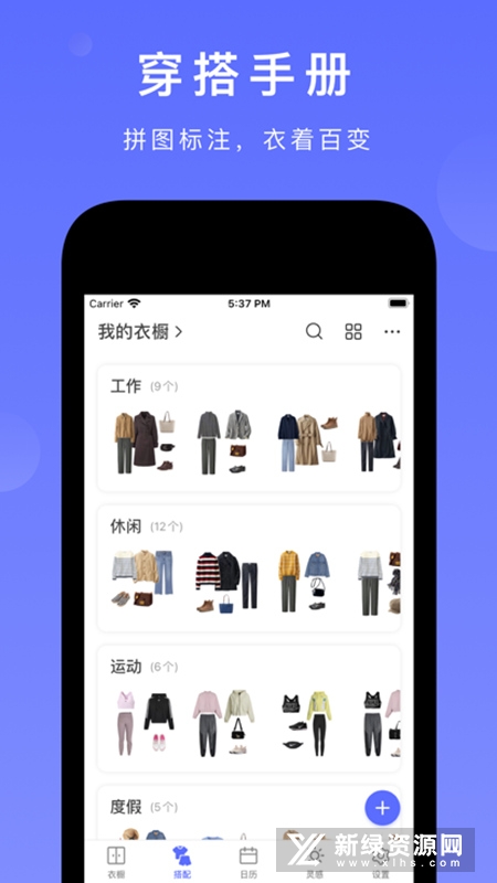 z衣橱安卓版 操作界面