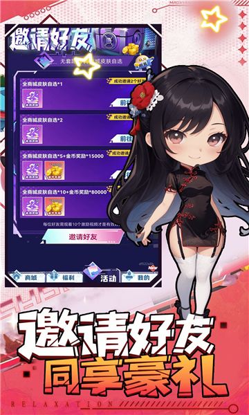 天天嗨皮免费版app下载 天天嗨皮免费版app下载