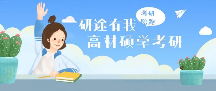 考研岛备考攻略 上岸经验分享