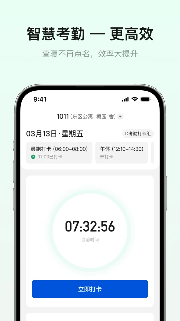 ���ഺ1.1.0 У԰��������