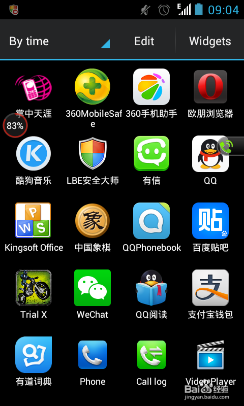 哈讯 安卓版 界面截图