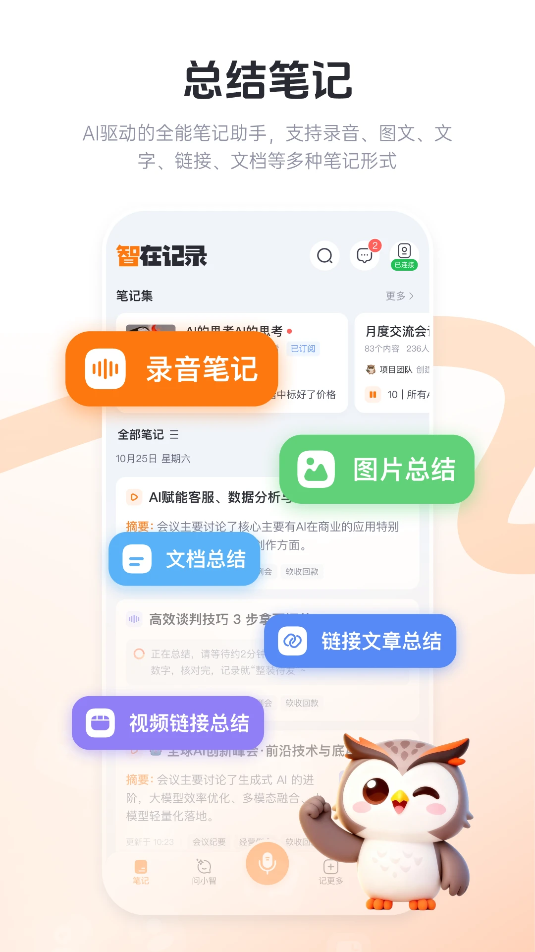 ���ڼ�¼2.3.4 ����¼���ʼ�