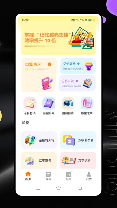 闵智作业安卓版app下载 闵智作业安卓版app下载
