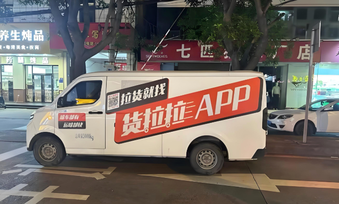 货拉拉搬家小哥 大件搬运 楼层费