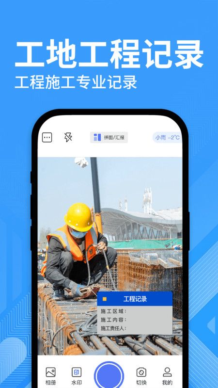 水印修改打卡相机软件下载免费版 水印修改打卡相机软件下载免费版