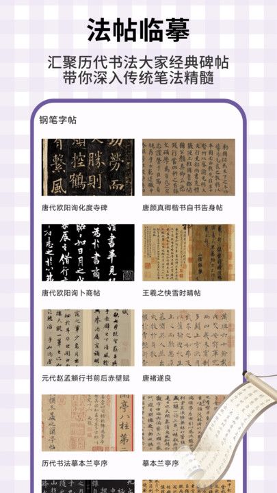 龙凤笔记安卓版app下载 龙凤笔记安卓版app下载