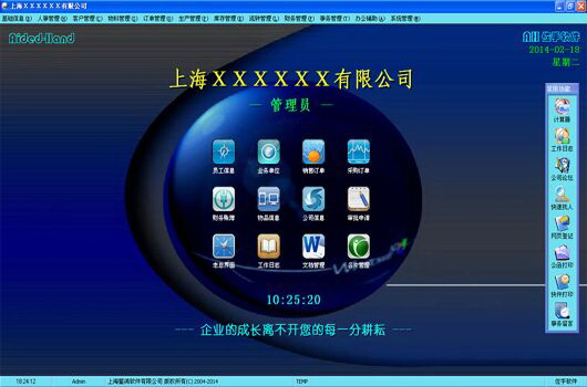 AH��ҵ����ϵͳV3.8.5 ��ҵ���ֻ�����