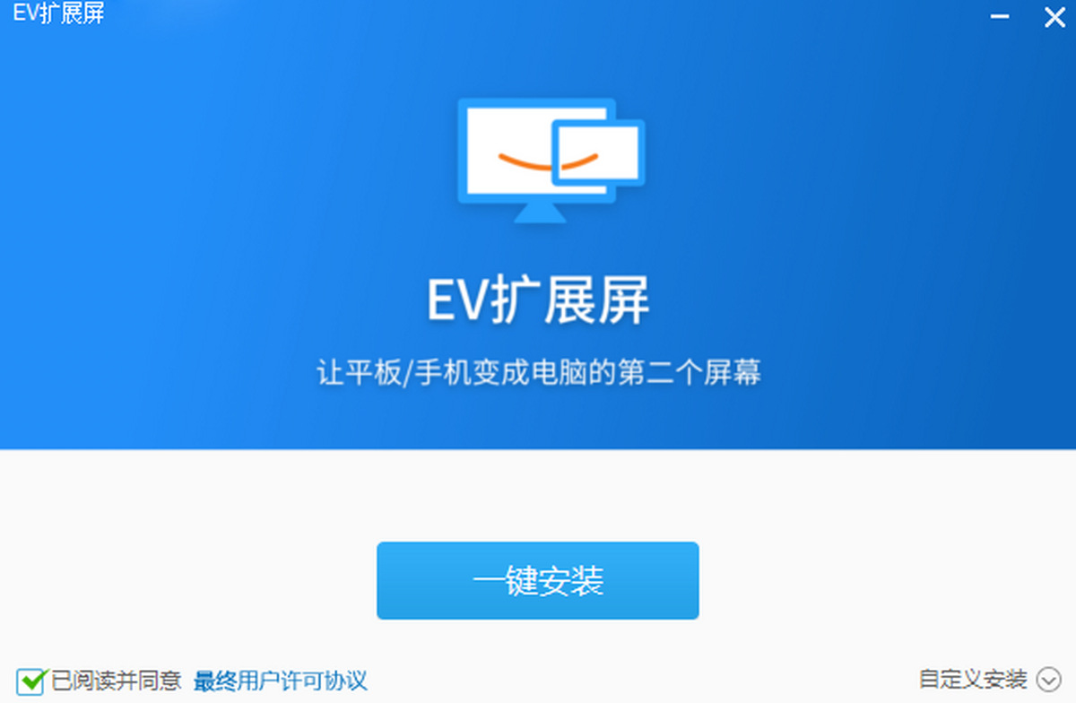 EV扩展屏 安卓版 连接教程
